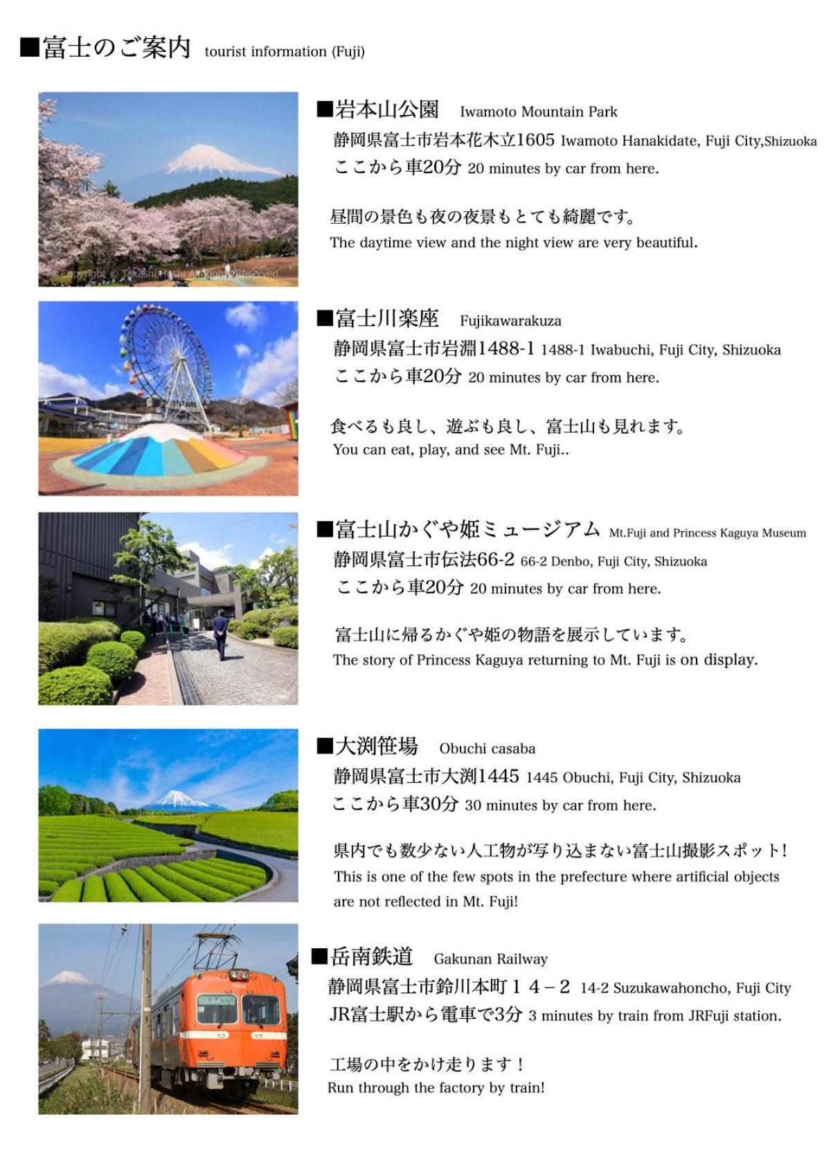 Guesthouse富士と碧 ฟูจิ ภายนอก รูปภาพ